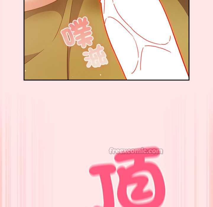 摸鱼生存指南第54話