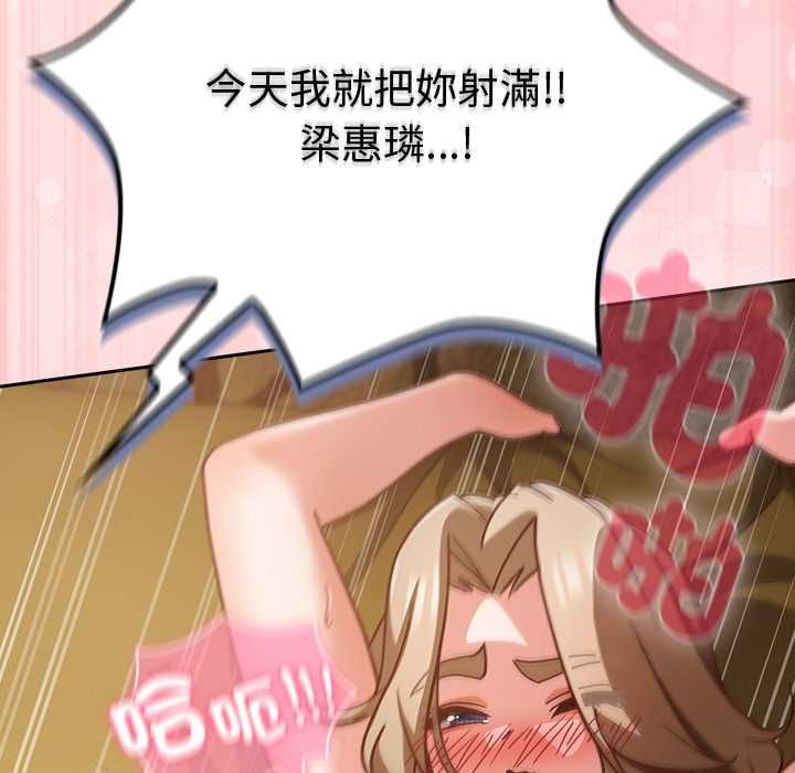 摸鱼生存指南第54話