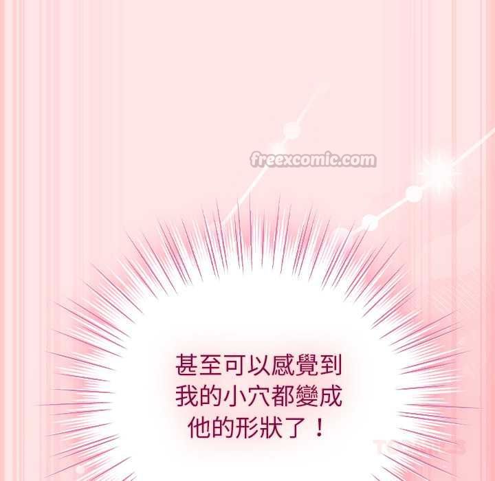 摸鱼生存指南第54話