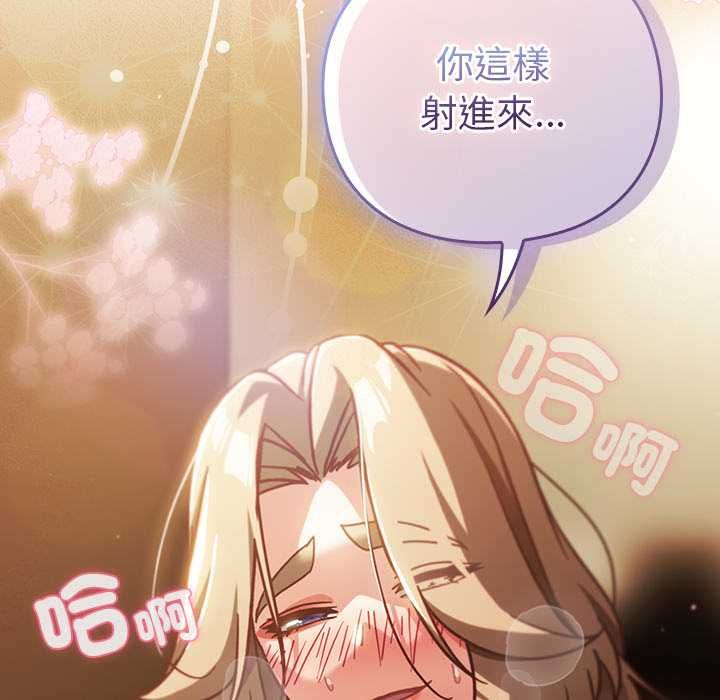 摸鱼生存指南第54話