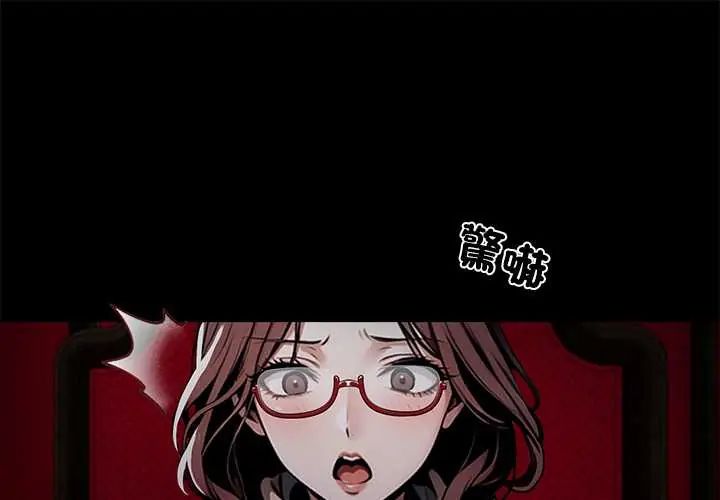 黑道X上班族第64話