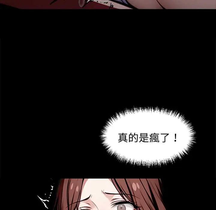 黑道X上班族第64話