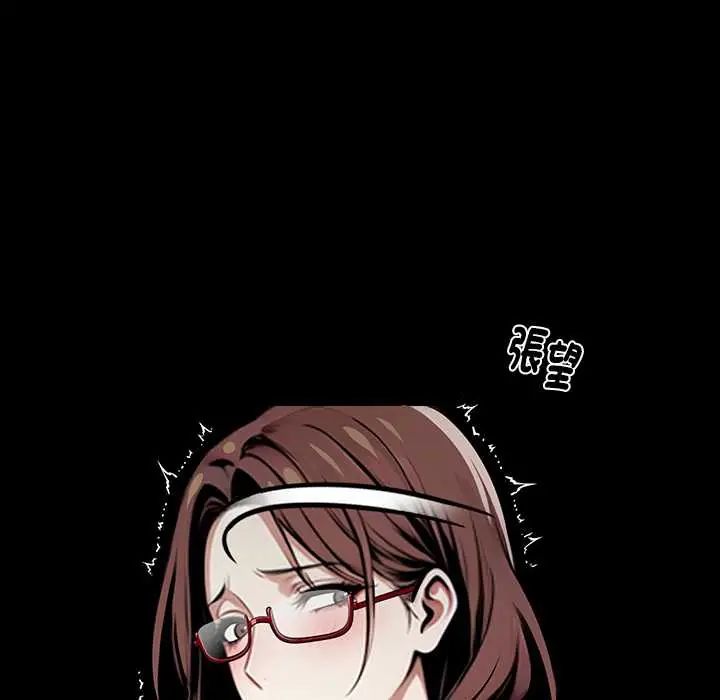 黑道X上班族第64話