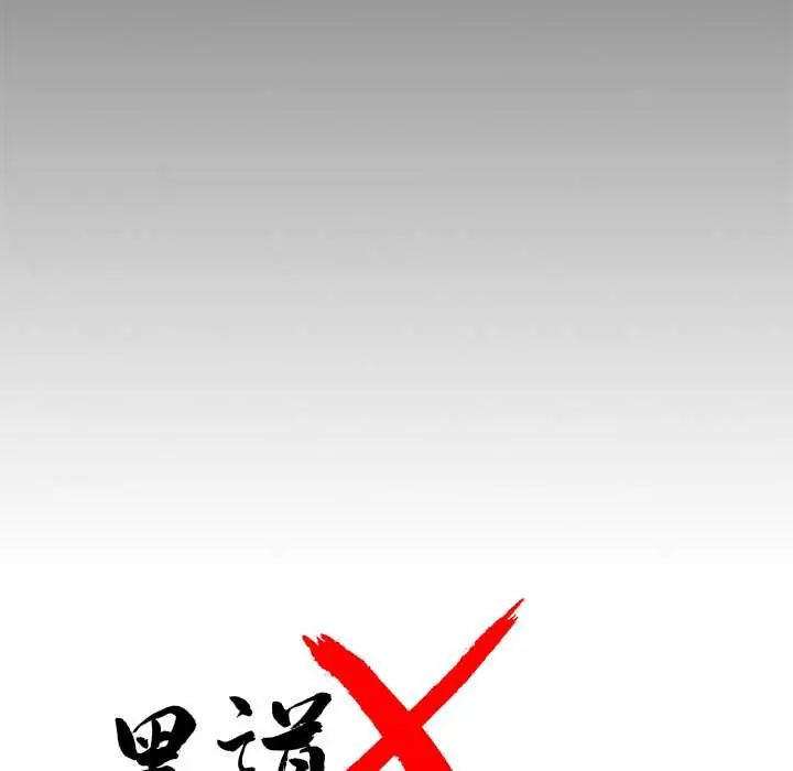 黑道X上班族第64話