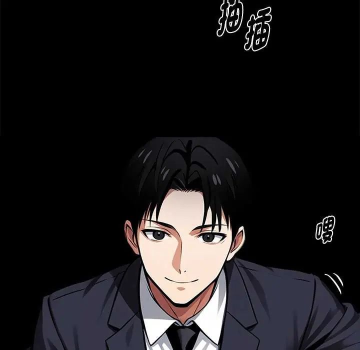 黑道X上班族第64話