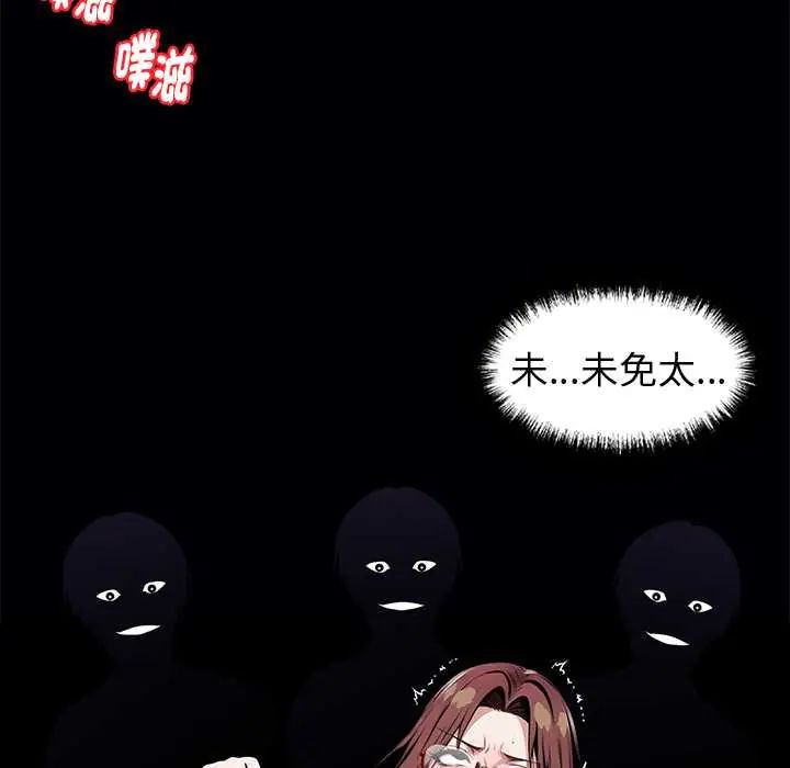 黑道X上班族第64話