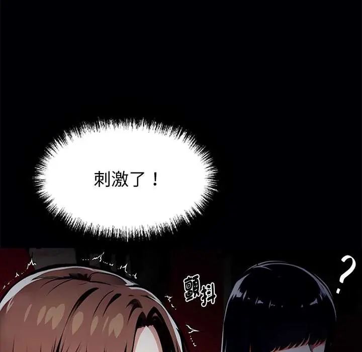 黑道X上班族第64話