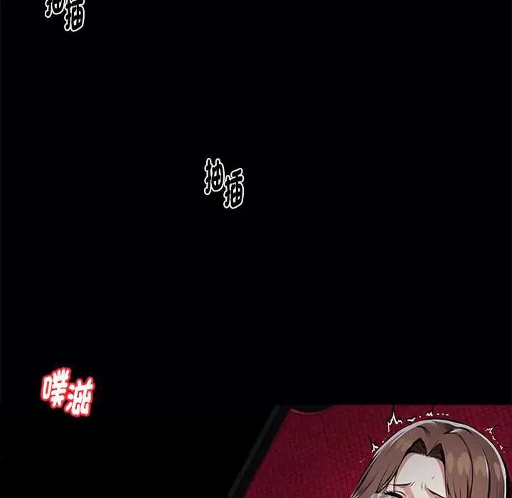 黑道X上班族第64話
