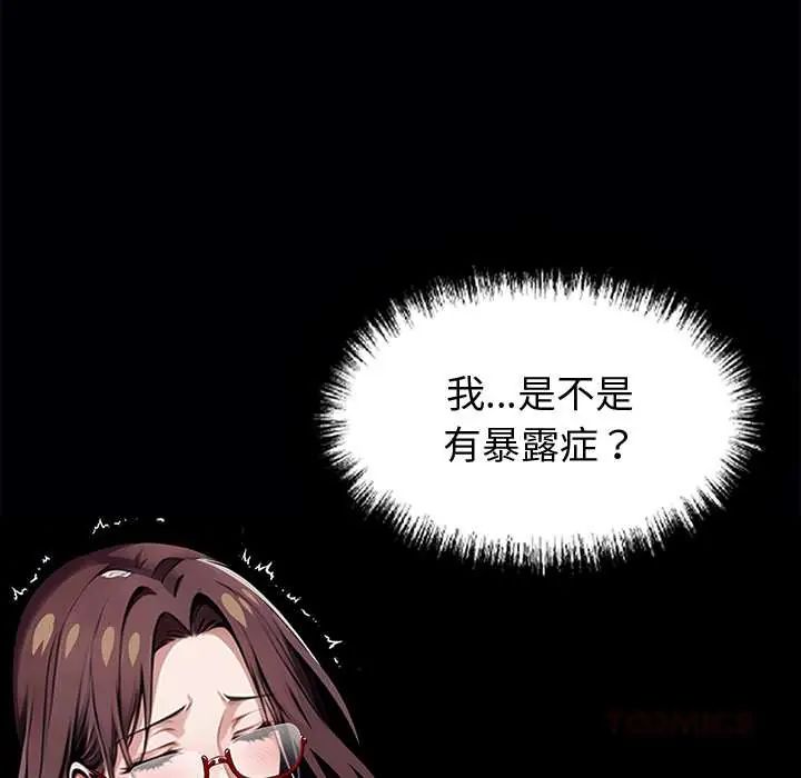 黑道X上班族第64話