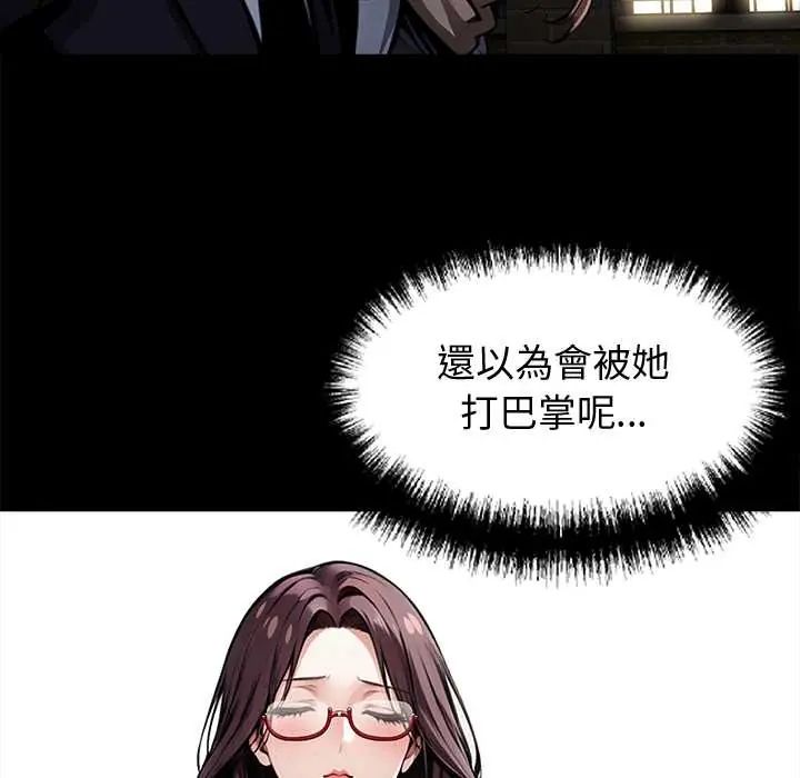 黑道X上班族第64話