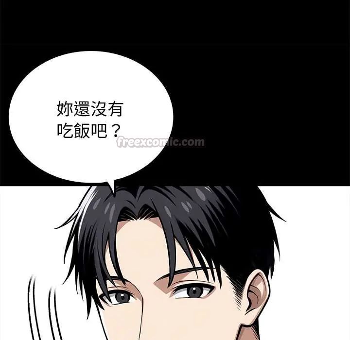 黑道X上班族第64話