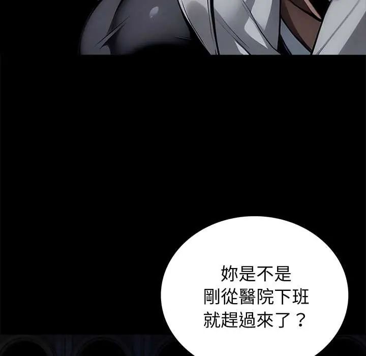 黑道X上班族第64話