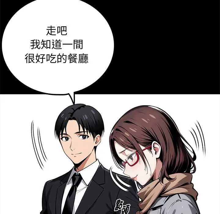 黑道X上班族第64話