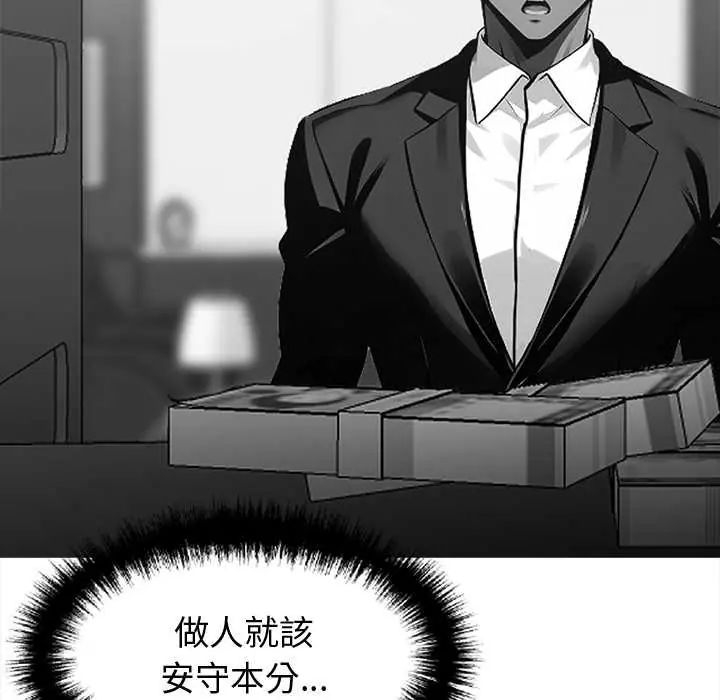 黑道X上班族第64話