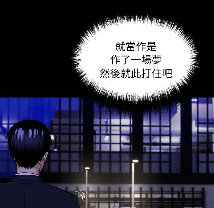 黑道X上班族第64話