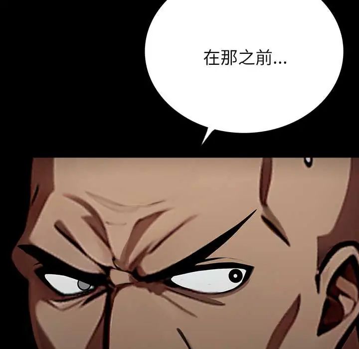 黑道X上班族第64話