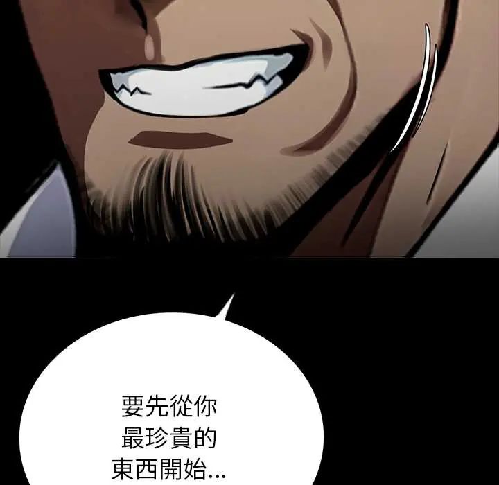 黑道X上班族第64話