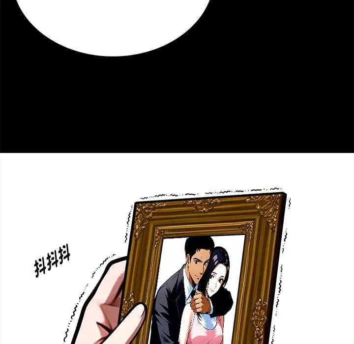 黑道X上班族第64話