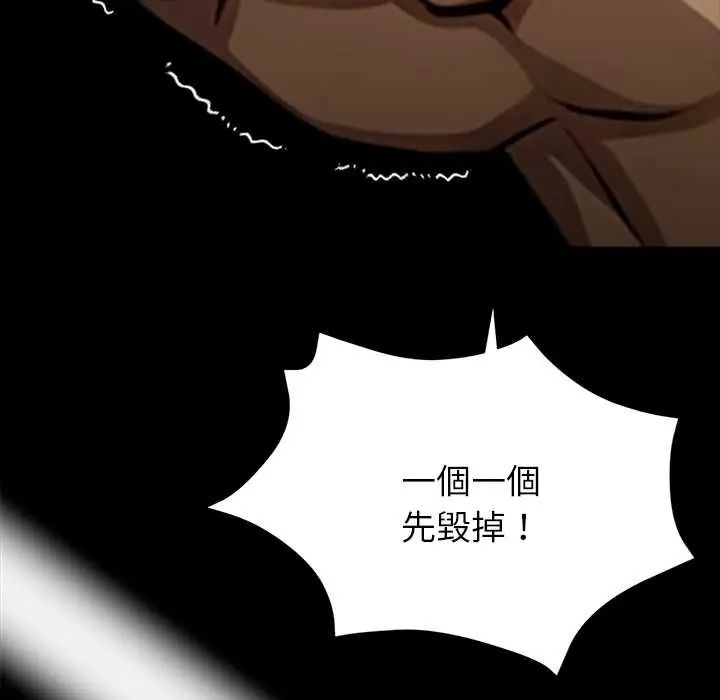黑道X上班族第64話