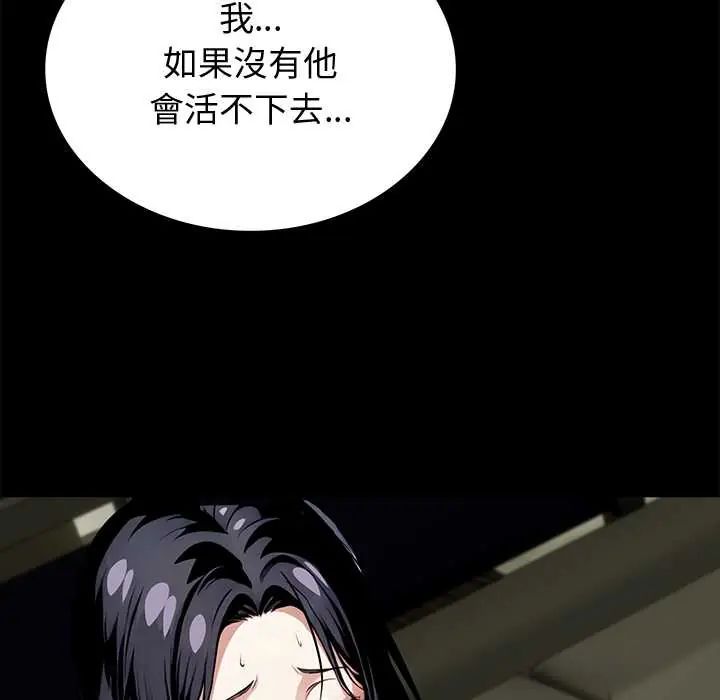 黑道X上班族第64話