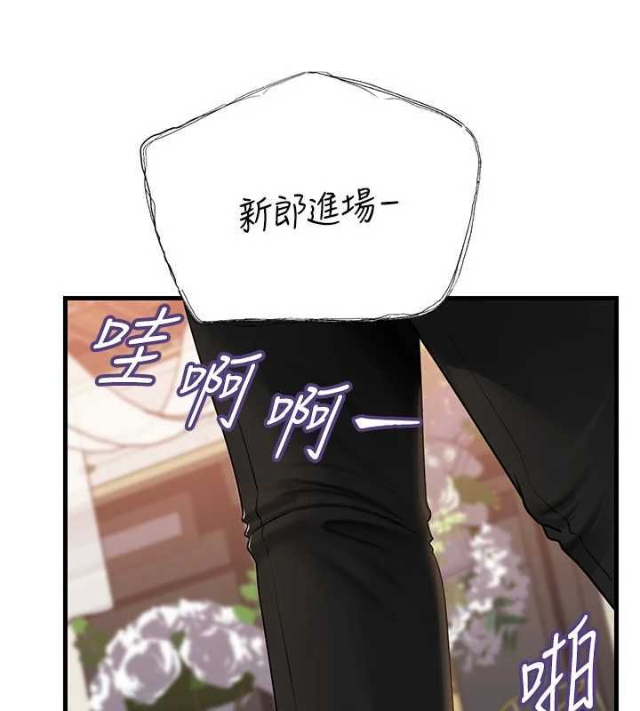 岳母为何那样第108話-在賓客面前迴盪的呻吟聲