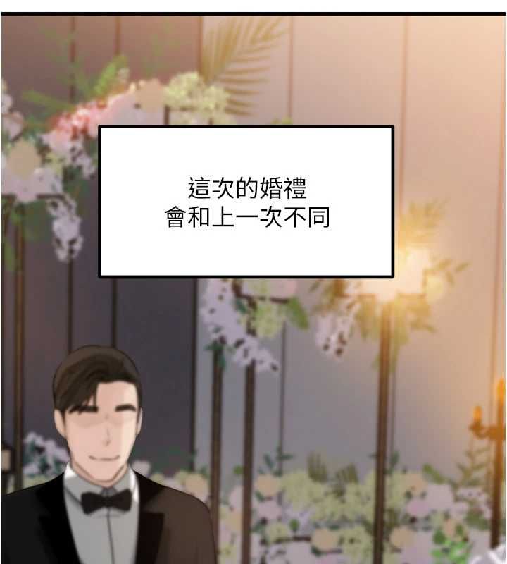 岳母为何那样第108話-在賓客面前迴盪的呻吟聲