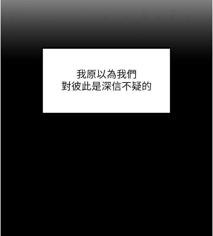 岳母为何那样第108話-在賓客面前迴盪的呻吟聲