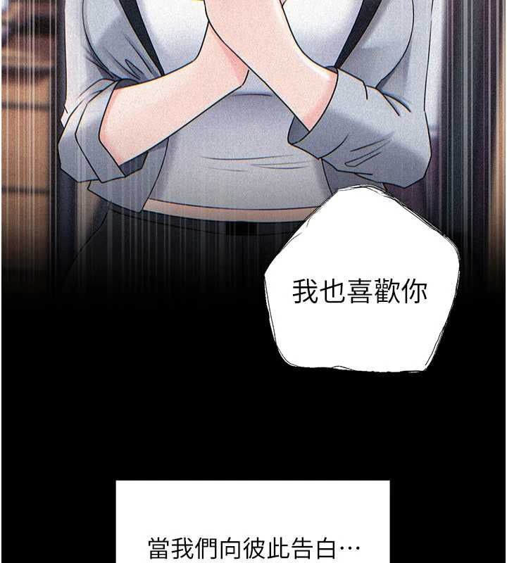 岳母为何那样第108話-在賓客面前迴盪的呻吟聲