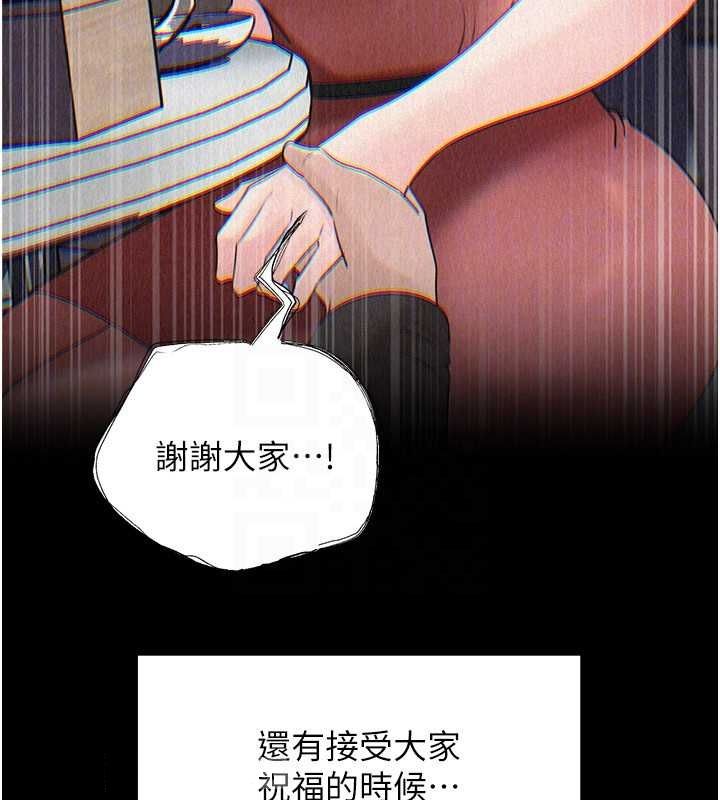 岳母为何那样第108話-在賓客面前迴盪的呻吟聲