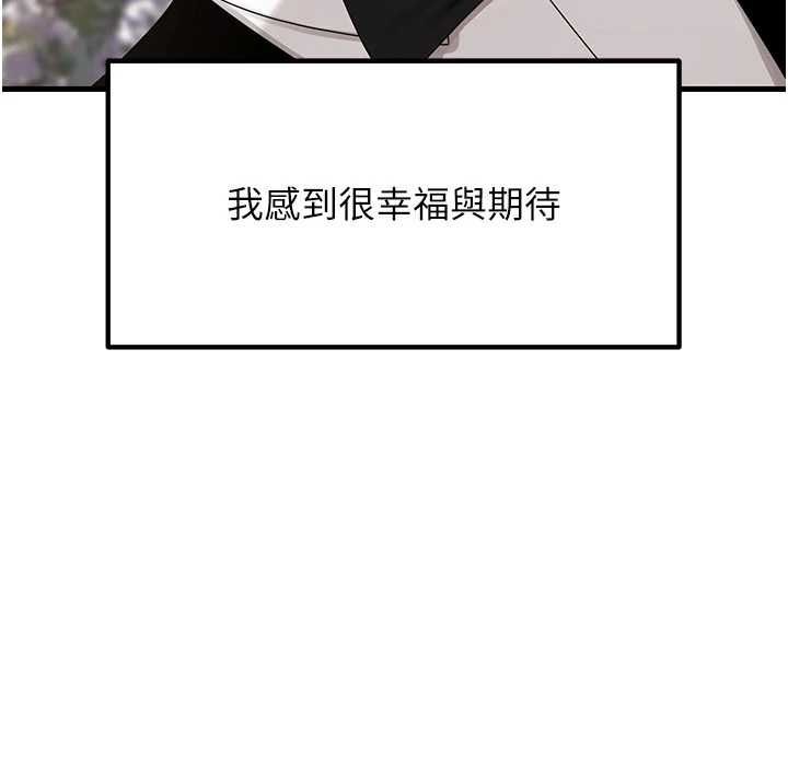 岳母为何那样第108話-在賓客面前迴盪的呻吟聲