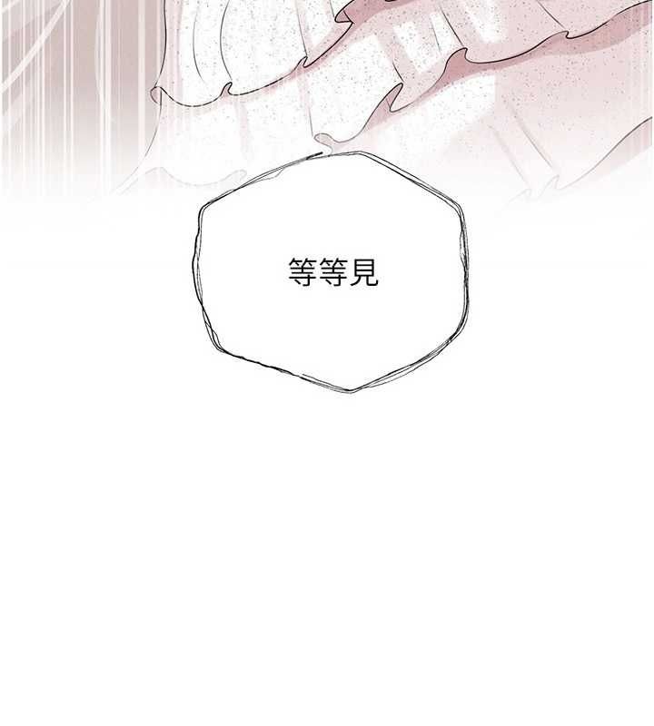 岳母为何那样第108話-在賓客面前迴盪的呻吟聲