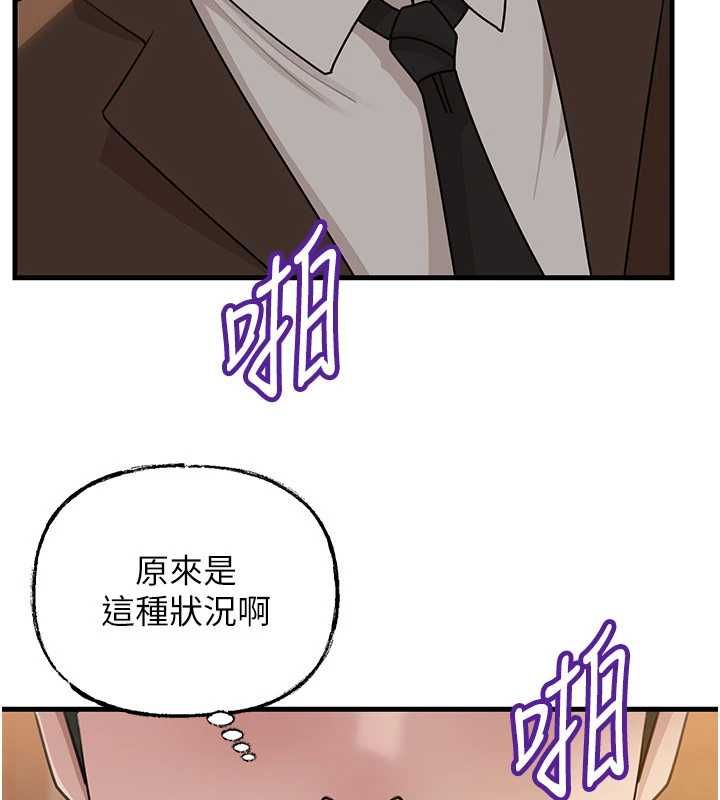 《岳母为何那样》第108話-在賓客面前迴盪的呻吟聲