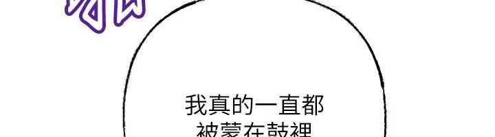 岳母为何那样第108話-在賓客面前迴盪的呻吟聲