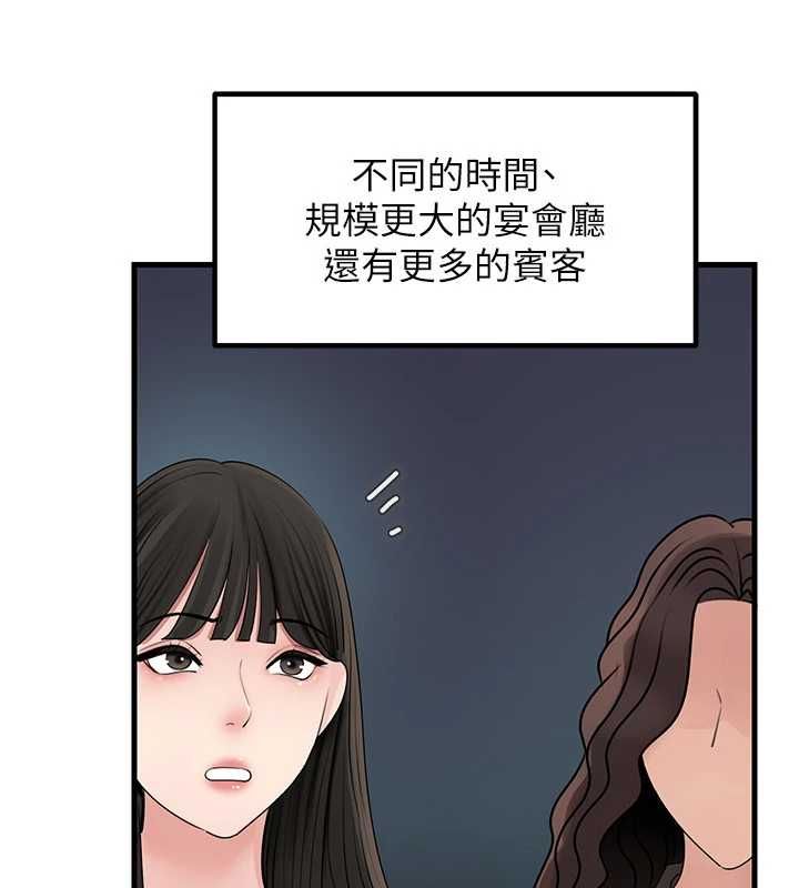 岳母为何那样第108話-在賓客面前迴盪的呻吟聲