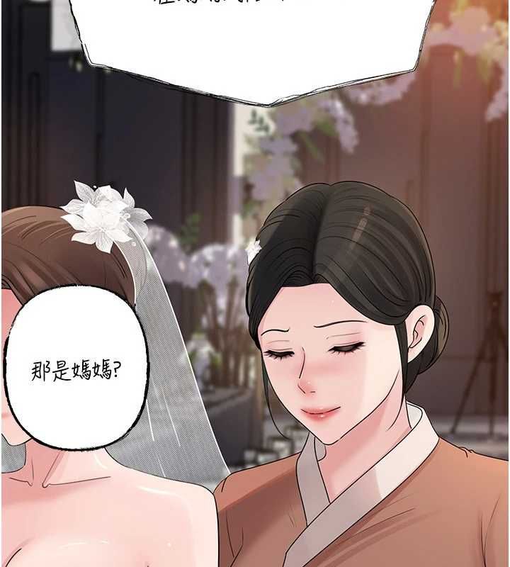 岳母为何那样第108話-在賓客面前迴盪的呻吟聲