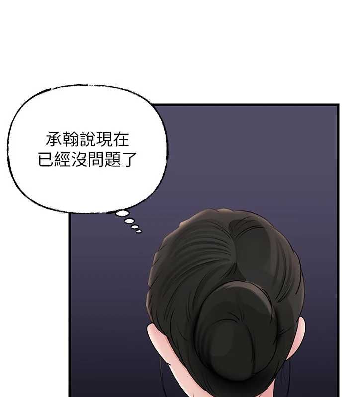 岳母为何那样第108話-在賓客面前迴盪的呻吟聲