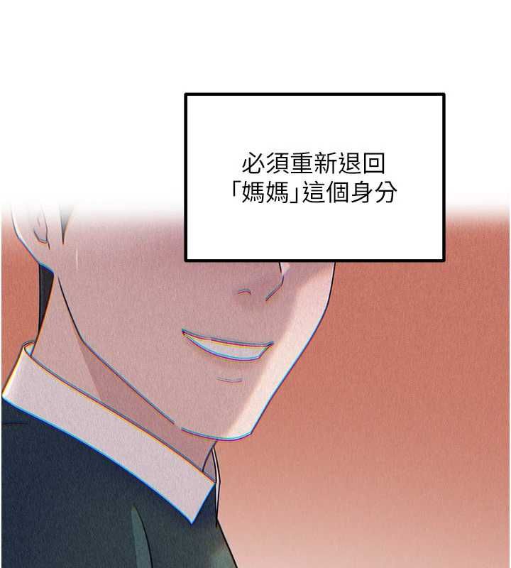 岳母为何那样第108話-在賓客面前迴盪的呻吟聲