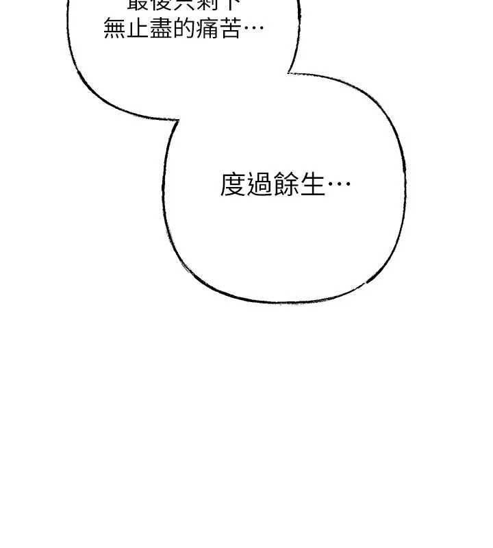 岳母为何那样第108話-在賓客面前迴盪的呻吟聲