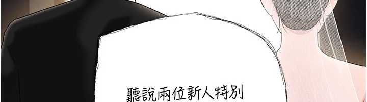 岳母为何那样第108話-在賓客面前迴盪的呻吟聲