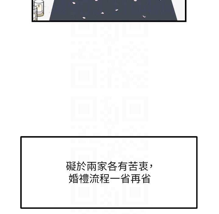 岳母为何那样第108話-在賓客面前迴盪的呻吟聲