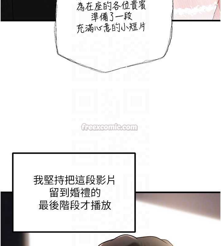 岳母为何那样第108話-在賓客面前迴盪的呻吟聲