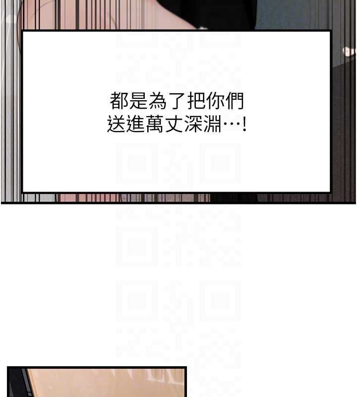 岳母为何那样第108話-在賓客面前迴盪的呻吟聲