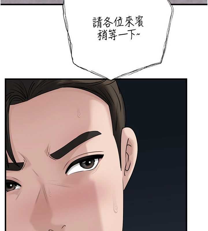 《岳母为何那样》第108話-在賓客面前迴盪的呻吟聲