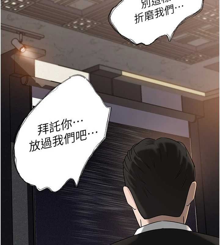 岳母为何那样第108話-在賓客面前迴盪的呻吟聲