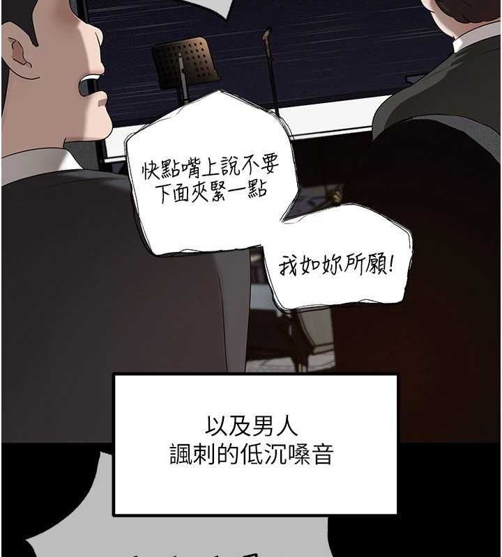 岳母为何那样第108話-在賓客面前迴盪的呻吟聲