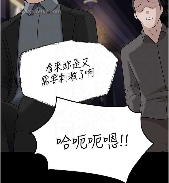 《岳母为何那样》第108話-在賓客面前迴盪的呻吟聲