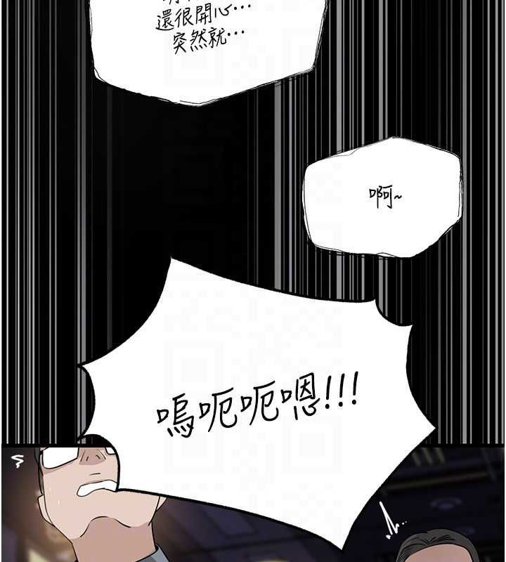 岳母为何那样第108話-在賓客面前迴盪的呻吟聲