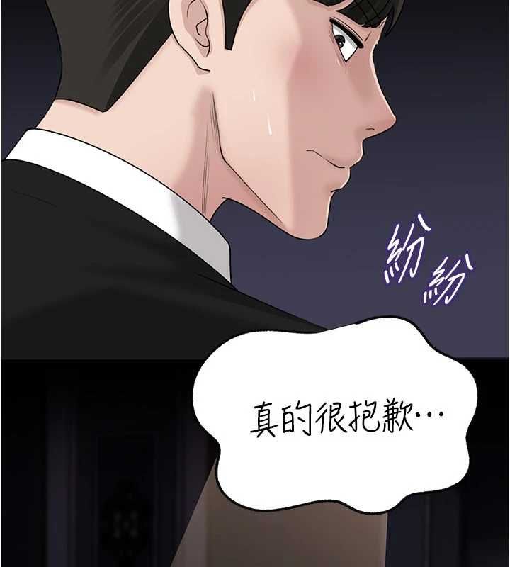 岳母为何那样第108話-在賓客面前迴盪的呻吟聲