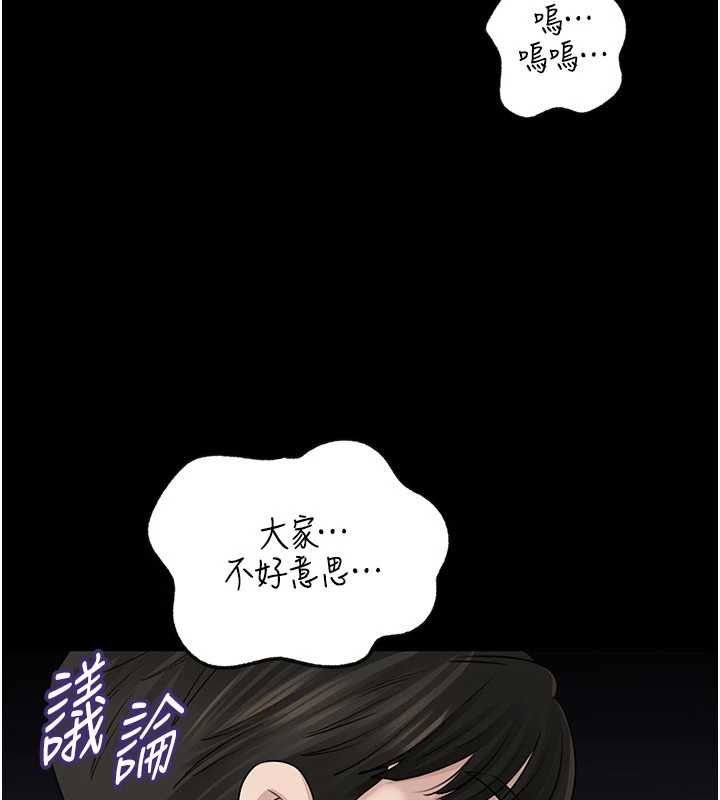 岳母为何那样第108話-在賓客面前迴盪的呻吟聲