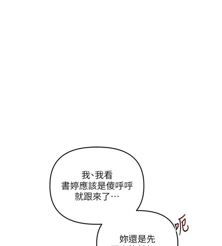 玩转学姊第114話-雙淫魔的秘密交易